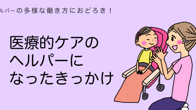 車いすの子どもと遊ぶ絵