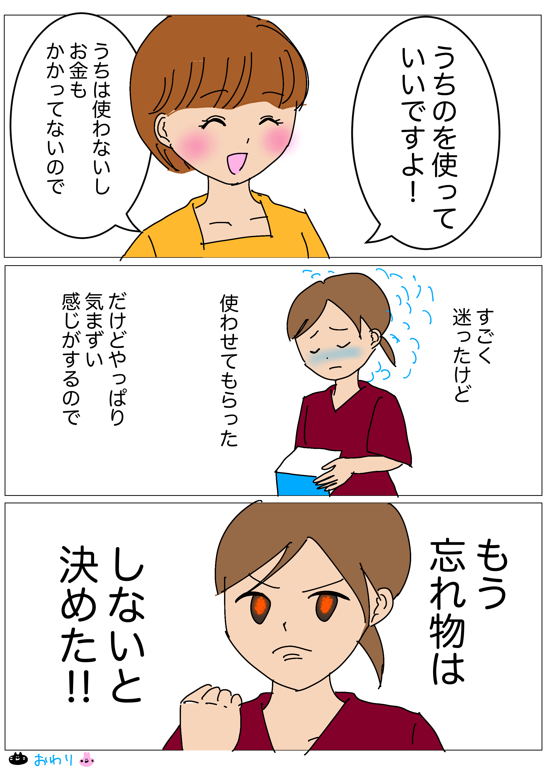 ご家族が家の手袋をかしてくれた！